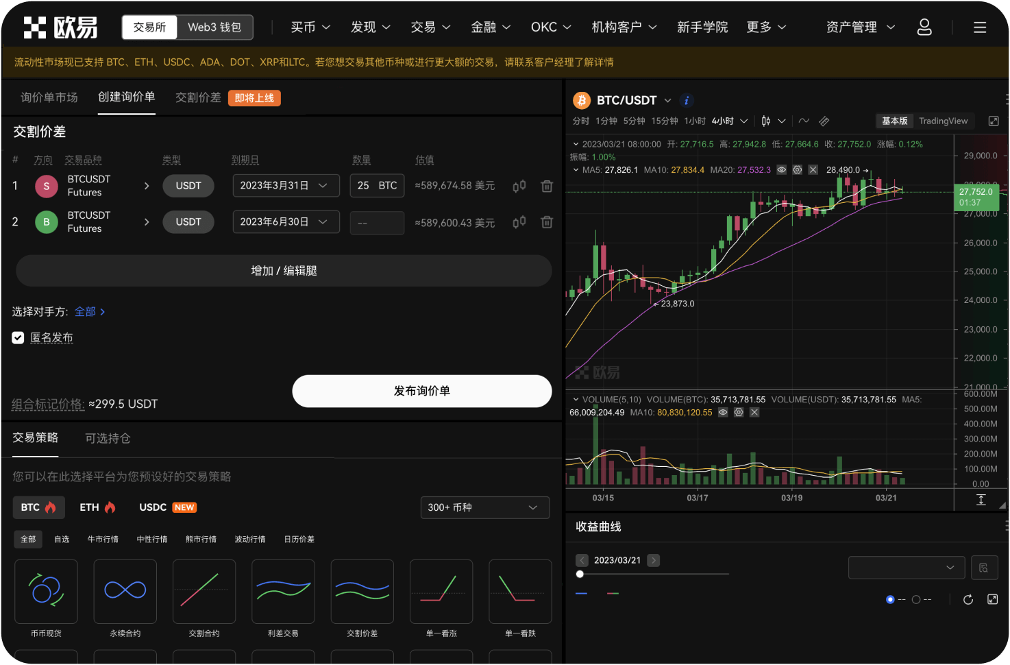 中币交易所的风险警告有哪些